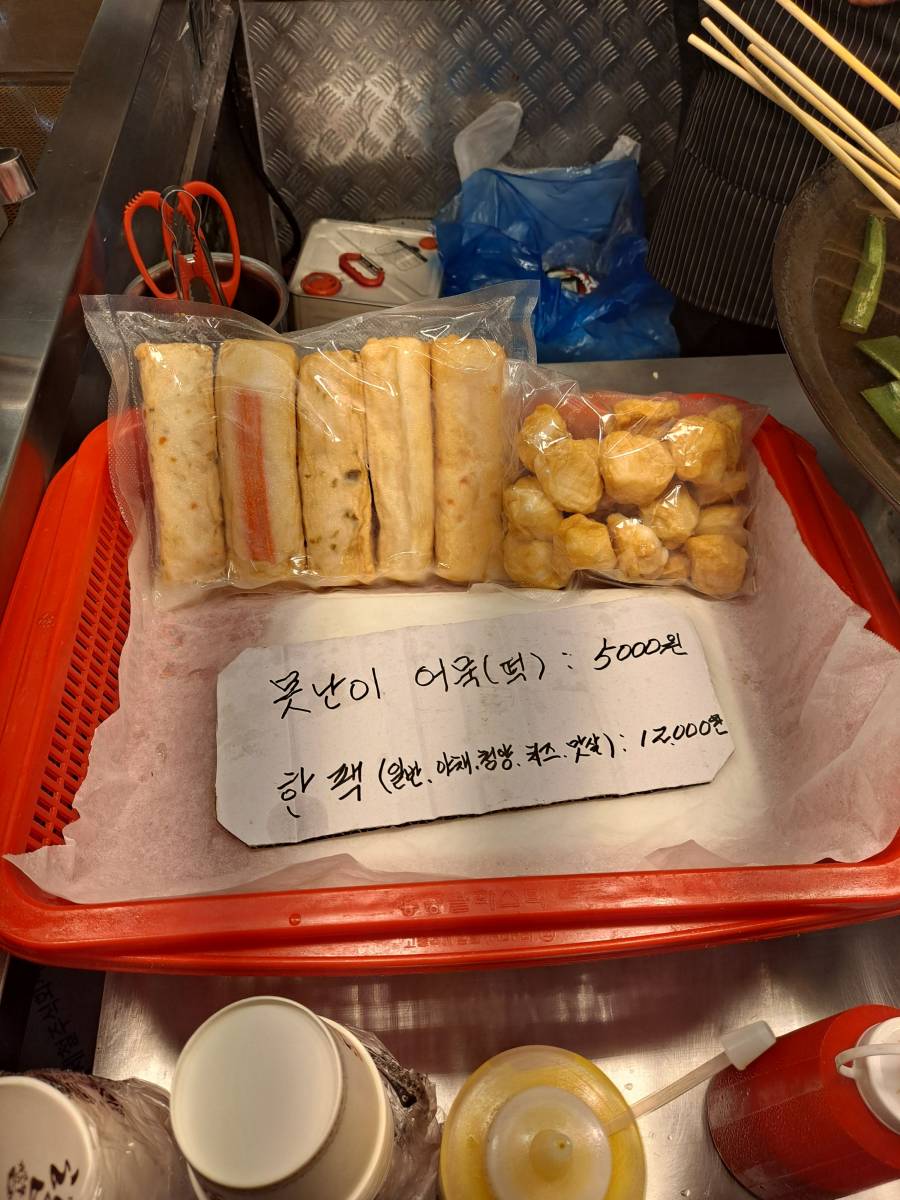 광장시장 은석이네 어묵판매