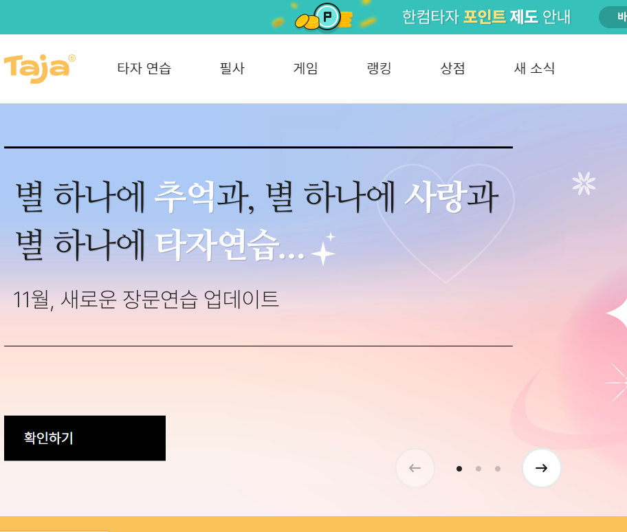 한컴타자연습 구버전 무료설치