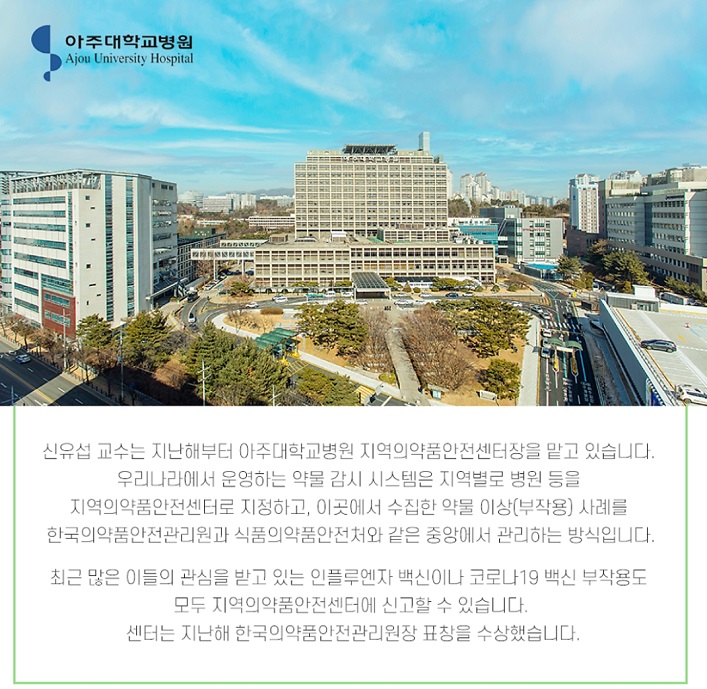 알레르기-신유섭-교수