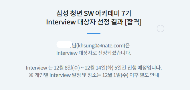 적성 진단 결과