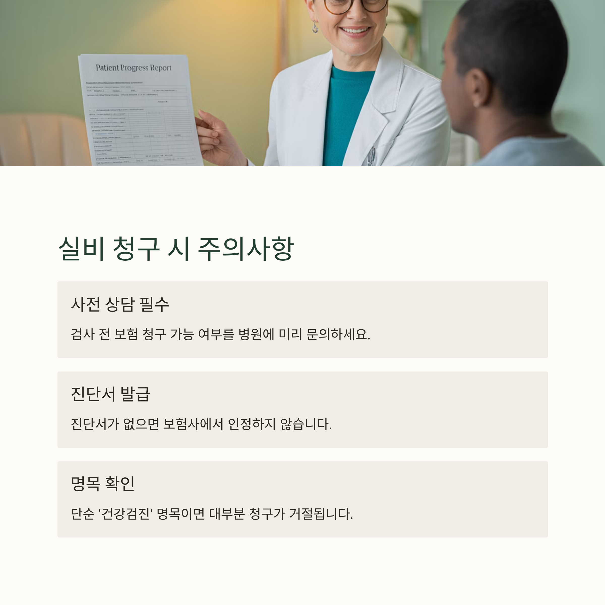 실비