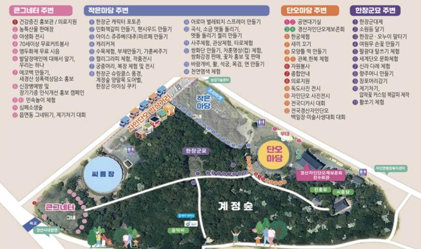 경산자인 단오제