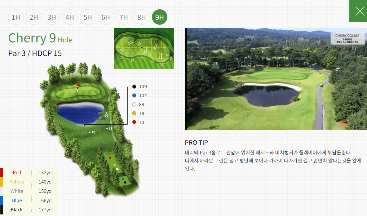 솔모로 CC Cherry 코스공략도 09