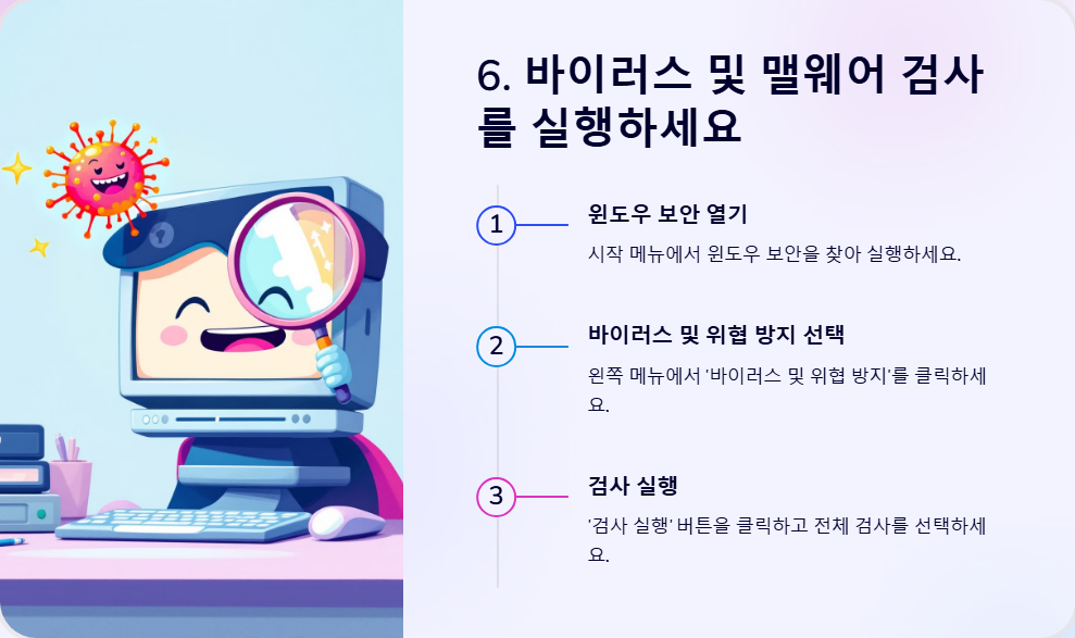 윈도우11에서 웹 브라우저가 느릴 때 해결하는 법