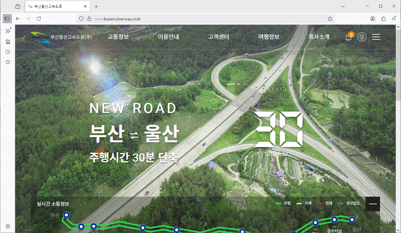 부산-울산-홈페이지