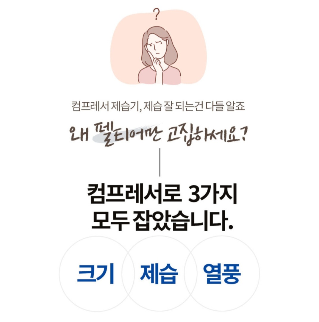 제습기 가정용 추천 TOP 2 가격비교 선택기준