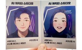 강릉 메타버스 체험관