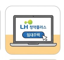 LH청약플러스 임대주택 카테고리 선택화면