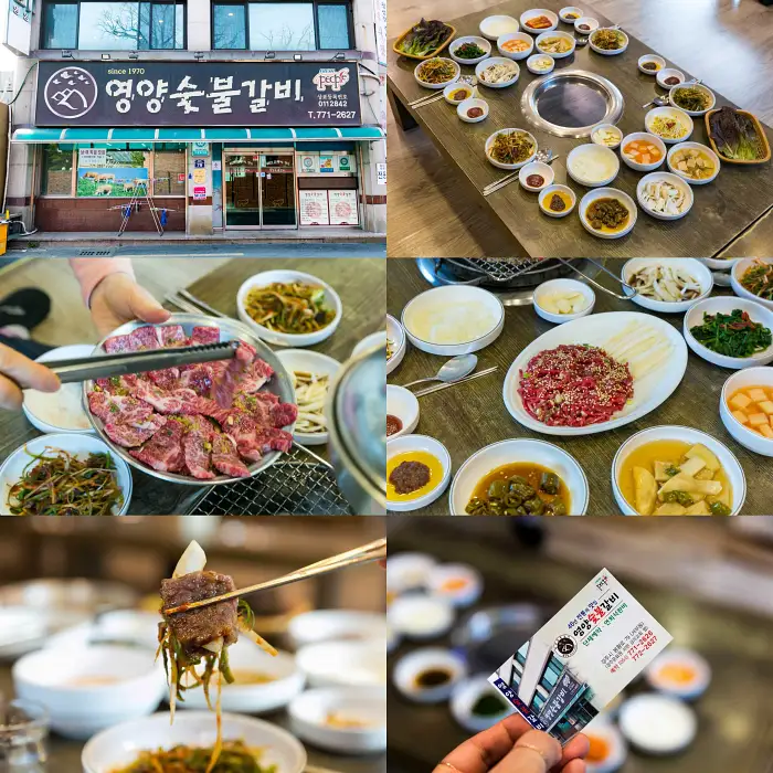 경주 맛집 영양 숯불갈비