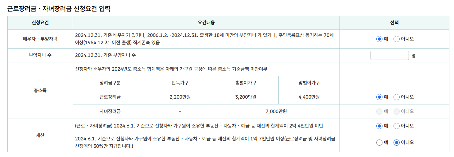 장려금 계산기