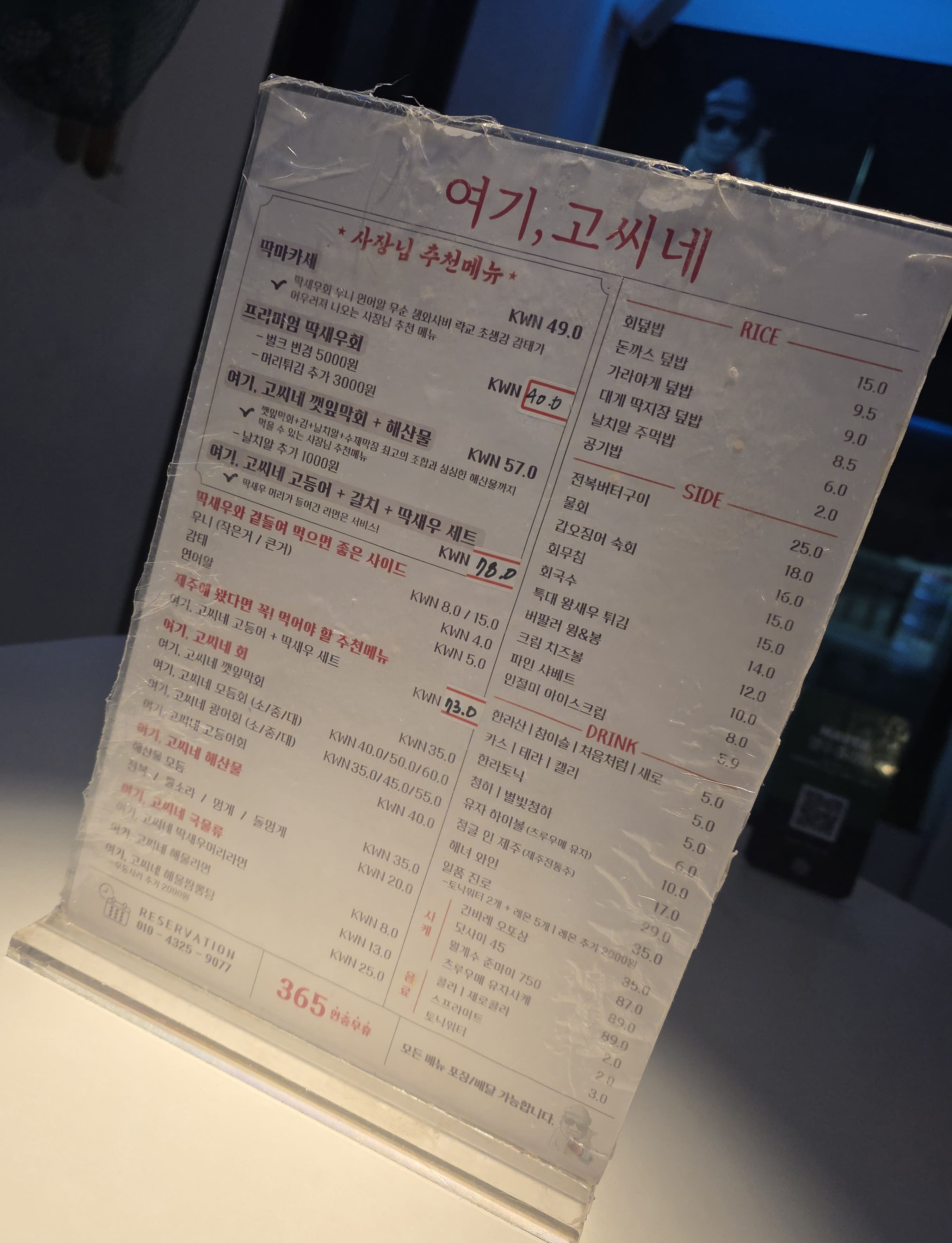 여기고씨네 메뉴