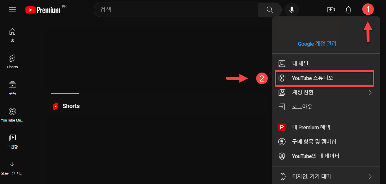 유튜브 스튜디오