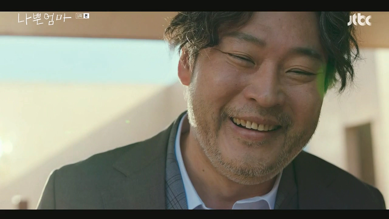 나쁜 엄마 1회 줄거리 정리