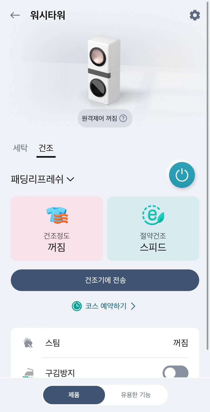 패딩-건조모드