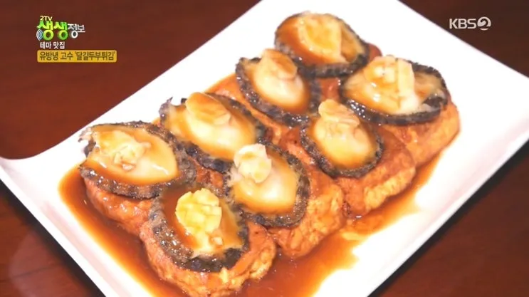 두부면 요리 종류 레시피_3