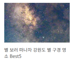 별구경명소