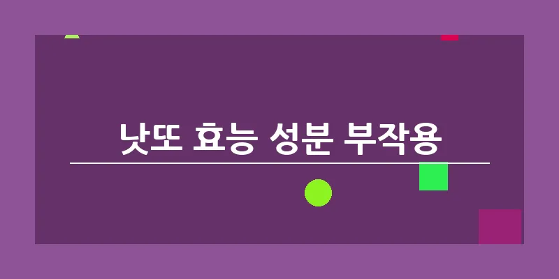 낫또 효능 성분 부작용_12