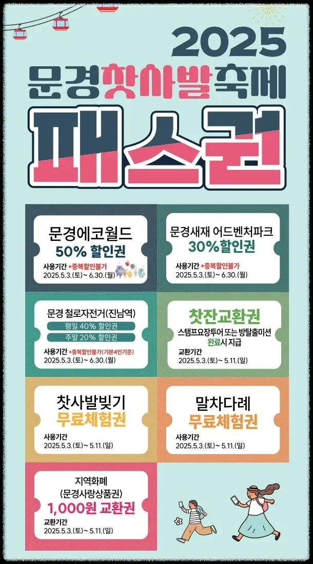 문경찻사발축제 사진 명소 BEST 5