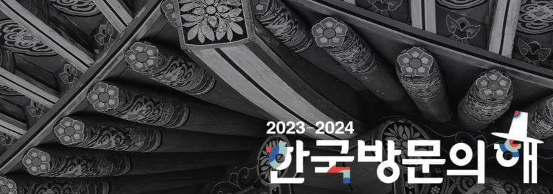 관광관련 이미지 &lt;출처 : 한국관광공사&gt;
