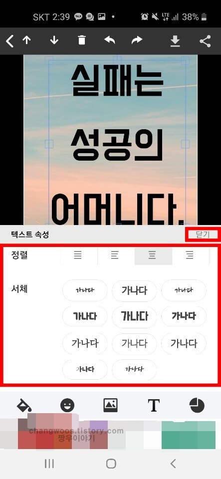 정렬 및 폰트 설정하기