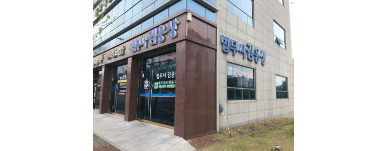 목포시 법무사
