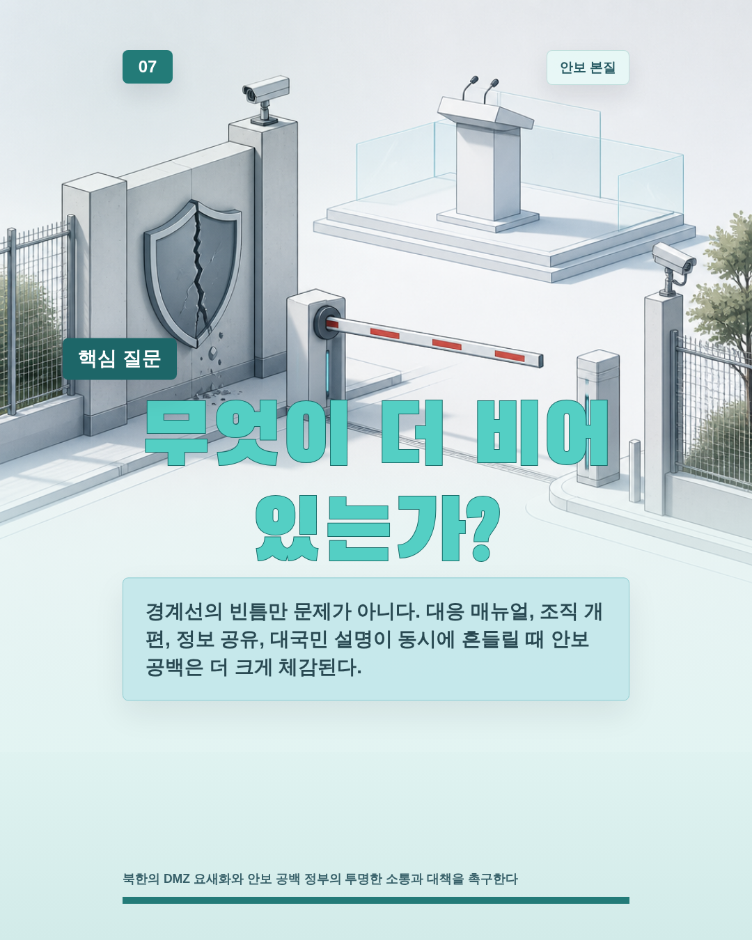 무엇이 더 비어 있는가?