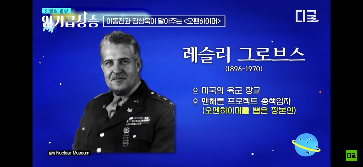 레슬리 그로브스