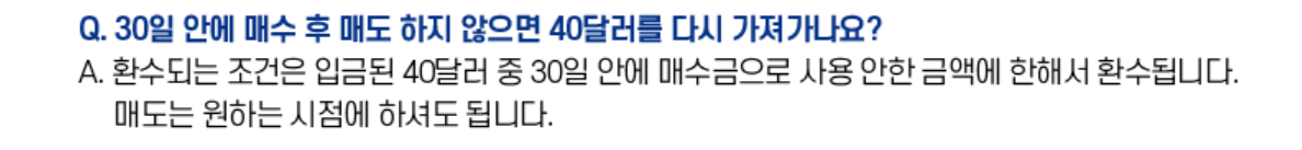 키움증권 미국주식 40달러