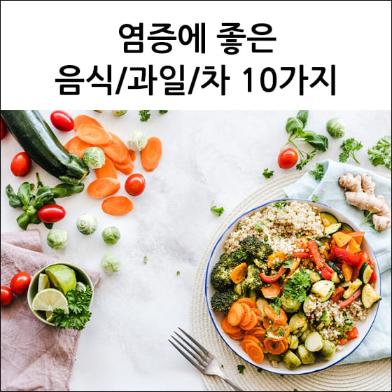 다양한 채소와 과일이 들어간 샐러드