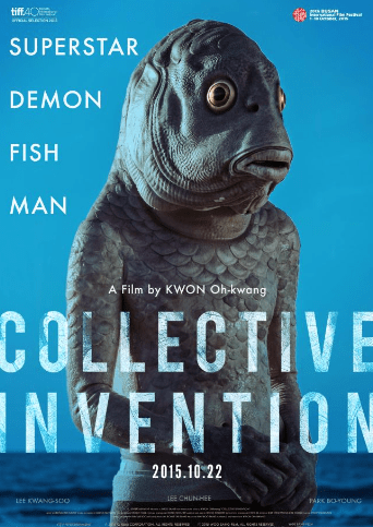 영화-돌연변이-포스터