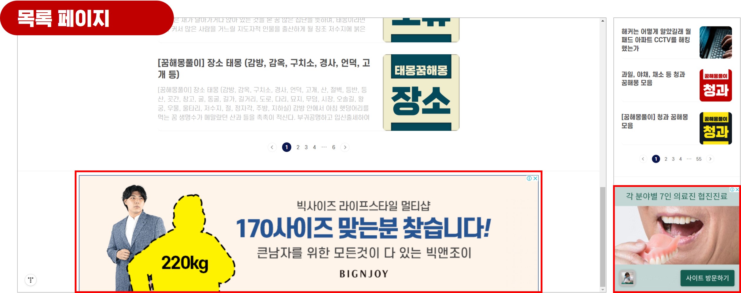 new-03-목록-하단