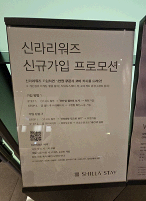 서울 신라스테이 역삼