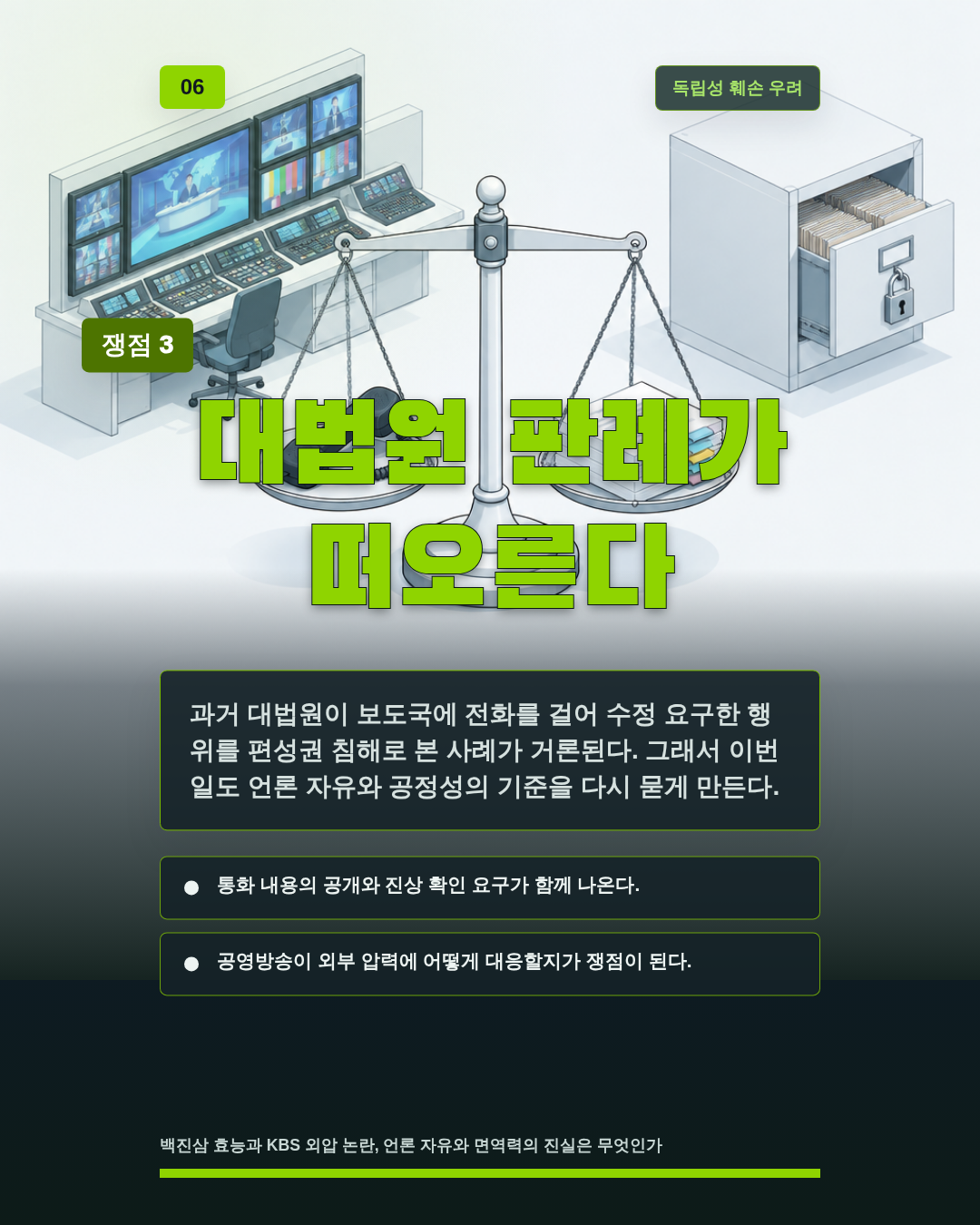 대법원 판례가 떠오른다