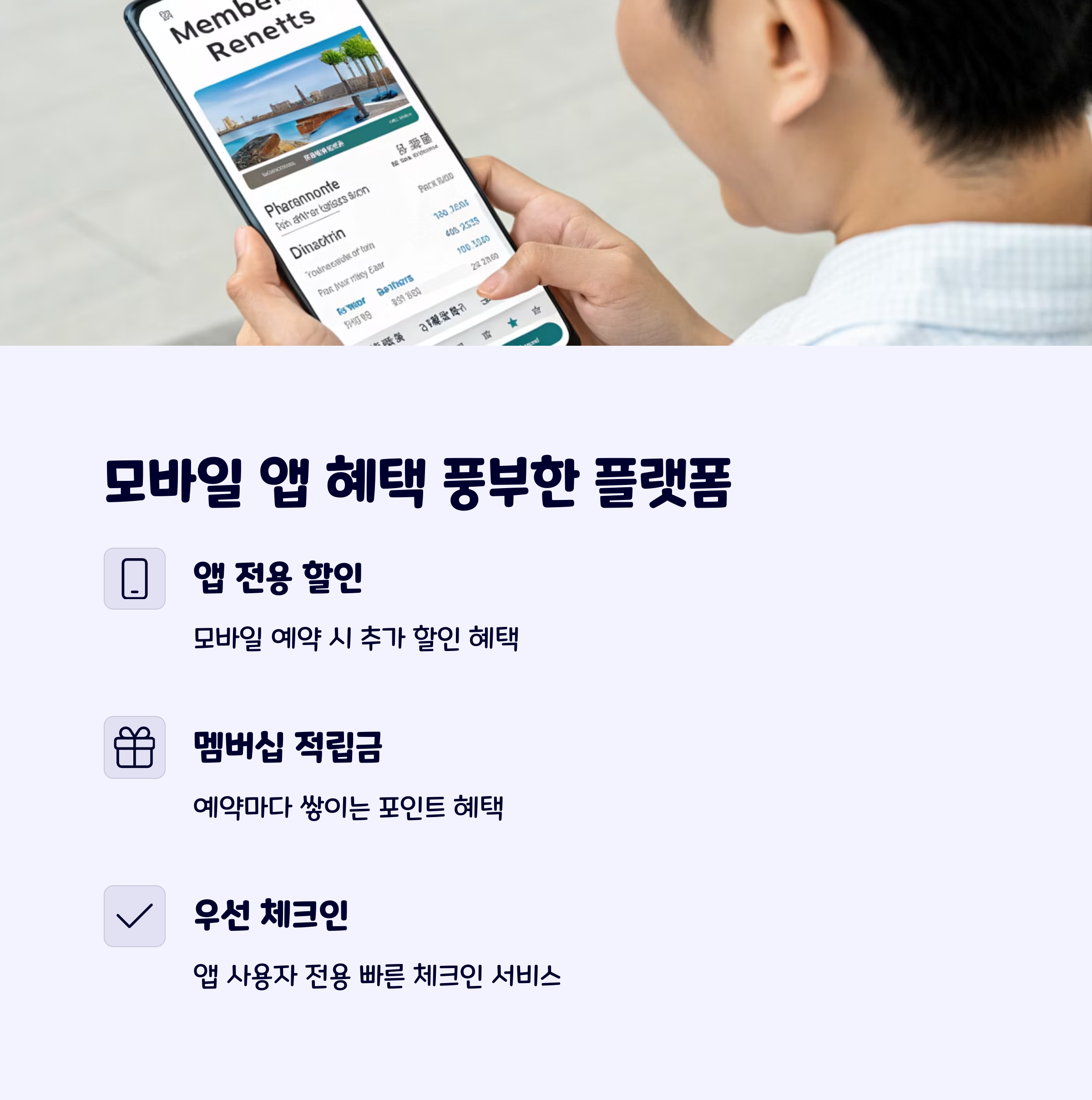 모바일앱