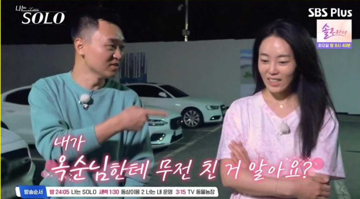 나는솔로23기 첫 데이트 선택 결과 공개