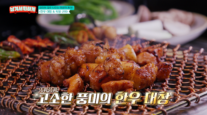 한우대창