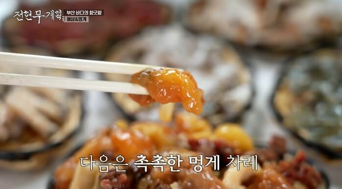 멍게