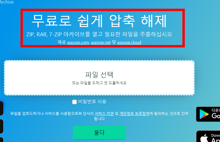 docx 파일 열기 사이트 소개