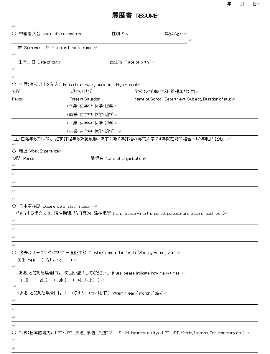 이력서