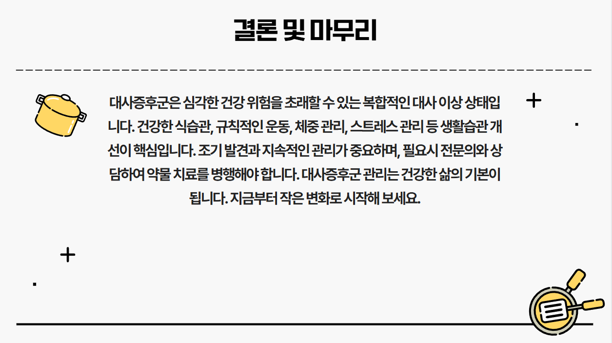 맺음말