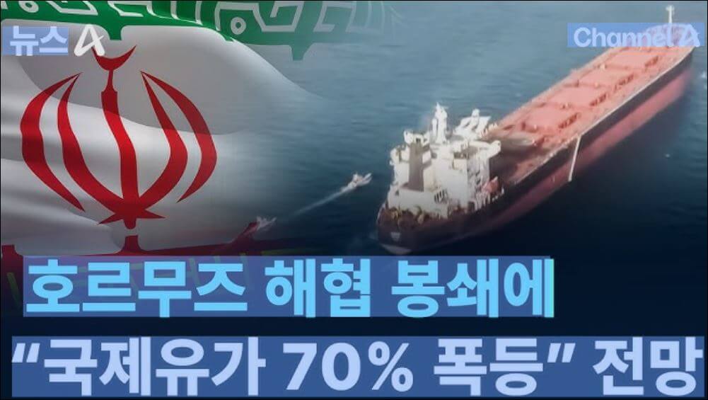 트럼프 이란 전쟁 종전 예고