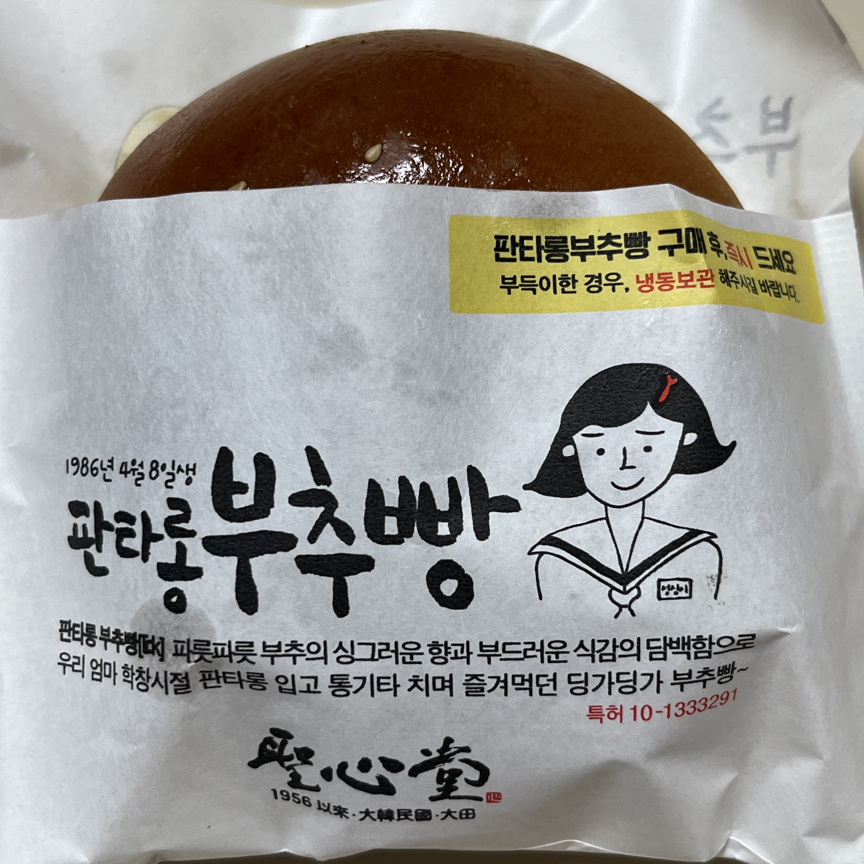 성심당