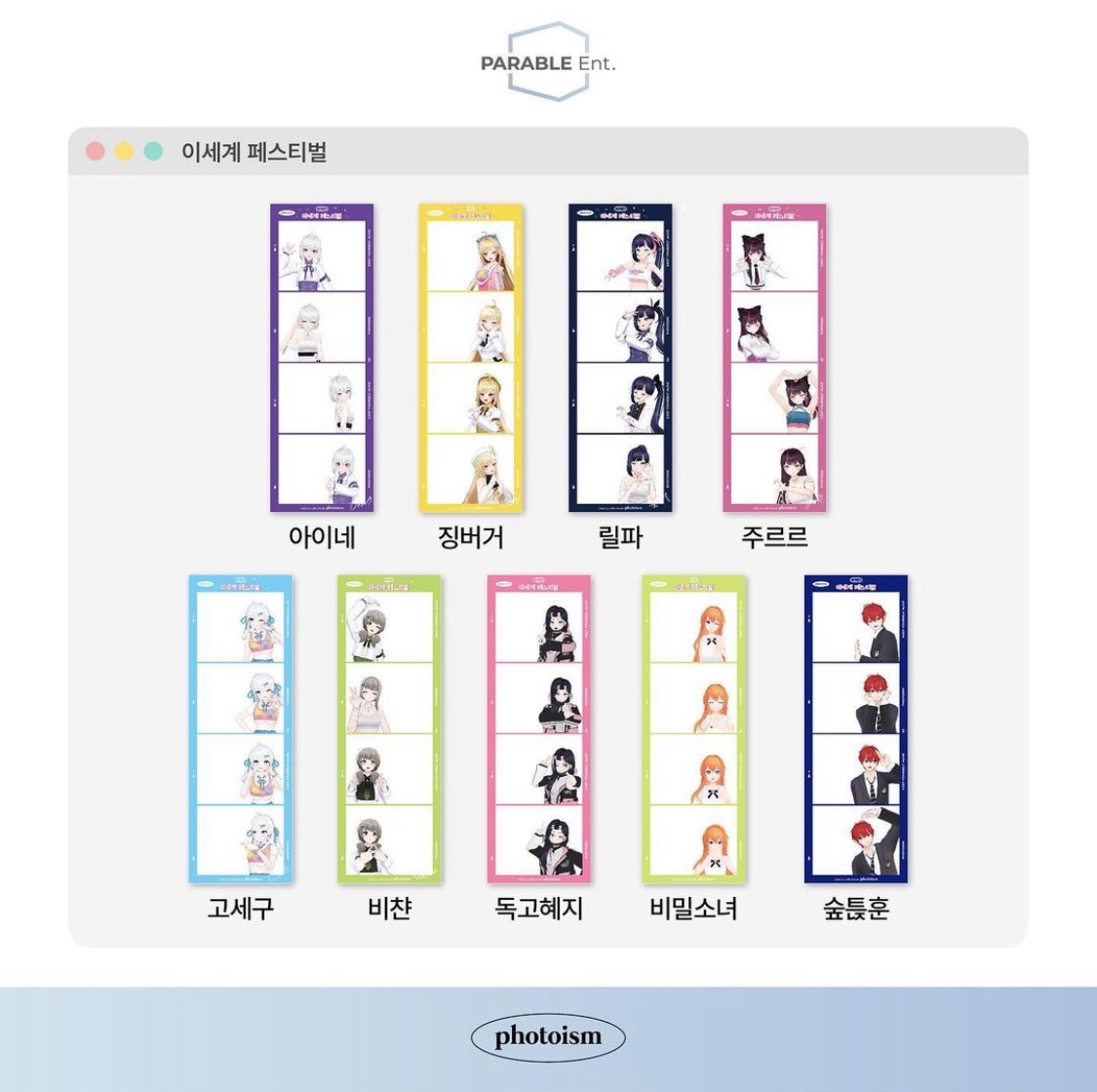 포토이즘 인스타그램