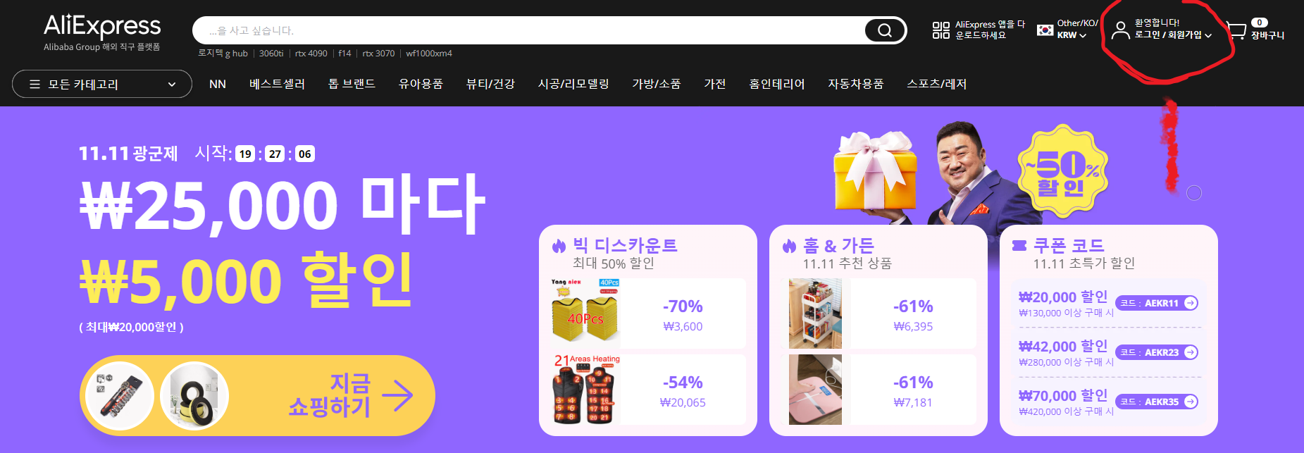 알리익스프레스