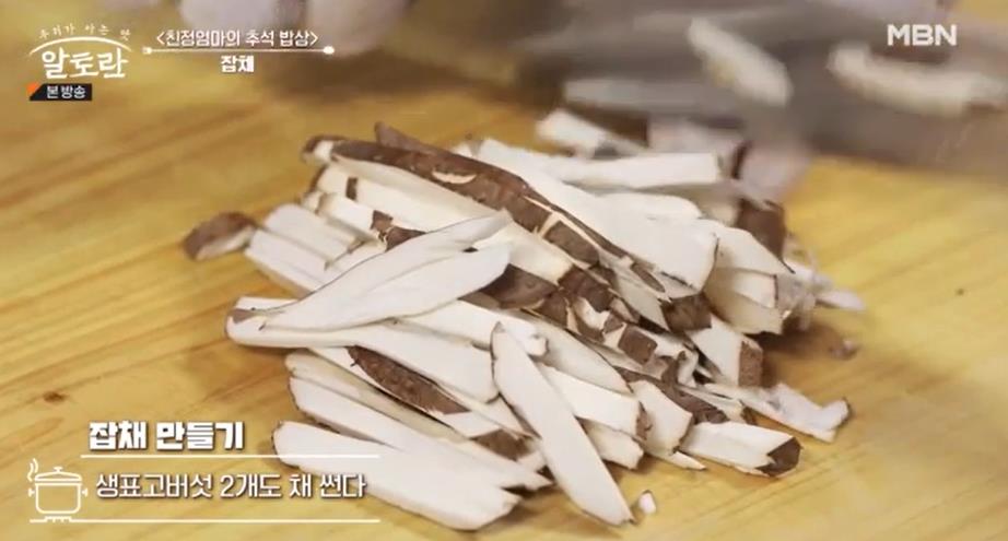 잡채재료