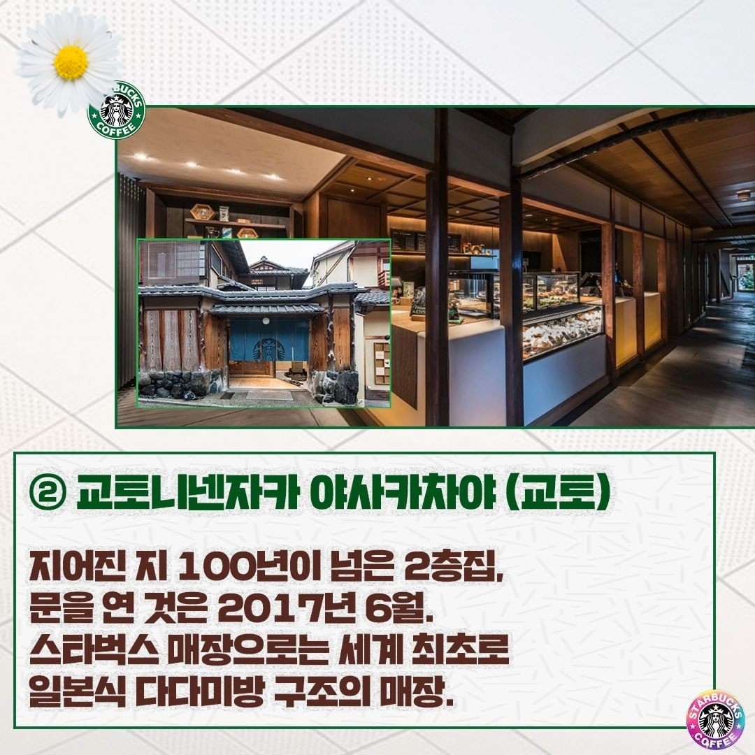 교토니넨자카 야사카차야