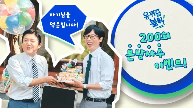 재방송 및 다시보기 안내