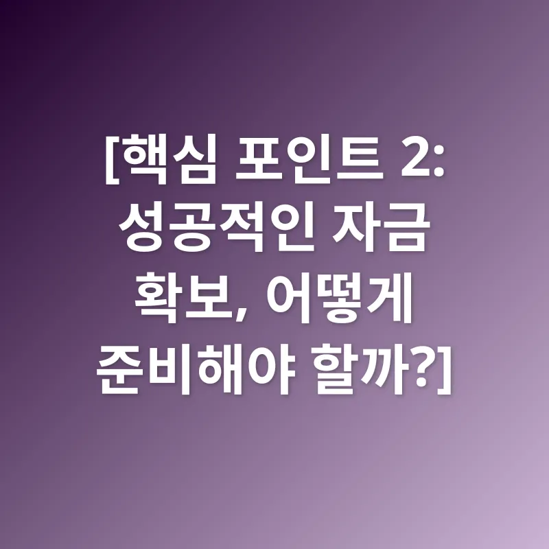 청년창업자금_2