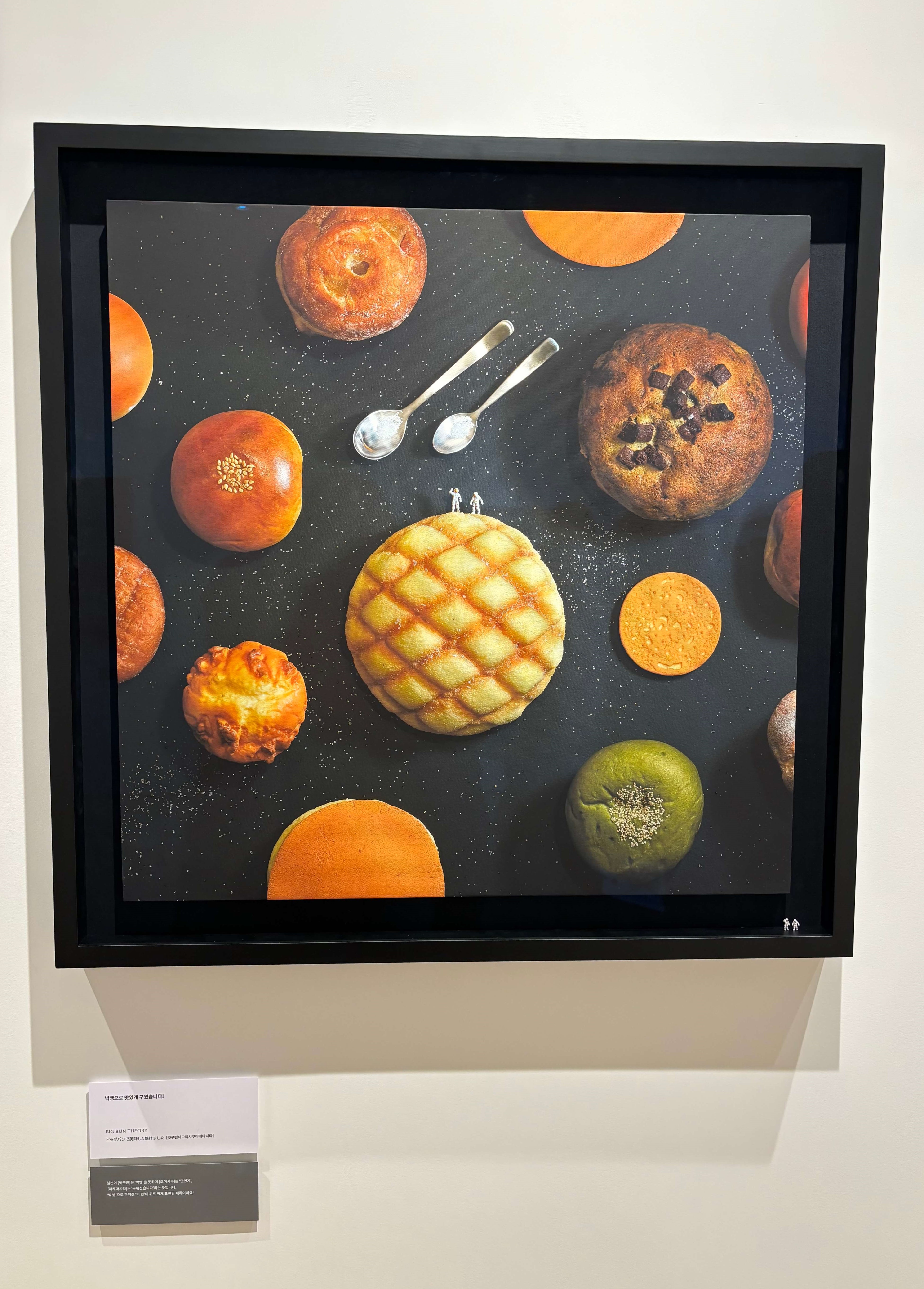 2024 타나카 마츠야 MINIATURE LIFE MITAE-MIND 전시회