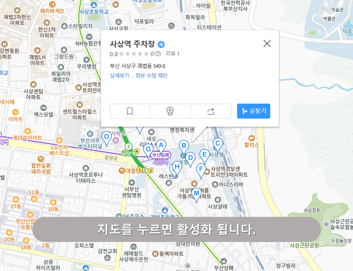 사상역 주차장 - 사상역 민영주차장